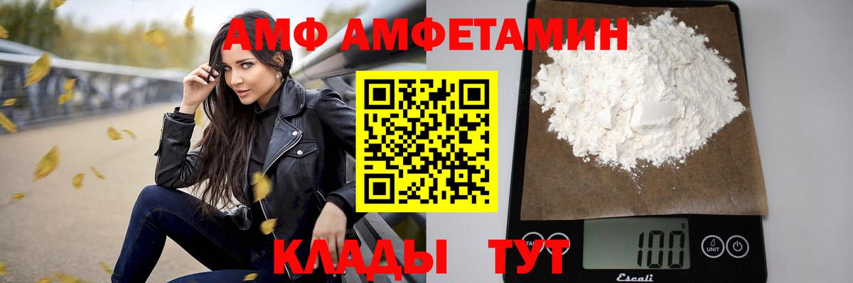 АМФЕТАМИН 98%  АМФЕТАМИН  Петропавловск-Камчатский  Вход с VPN  Амфетамин 