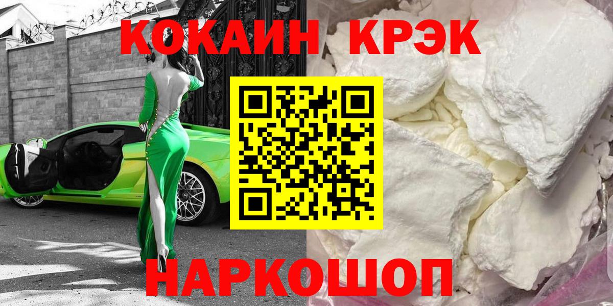 COCAIN Боливия Петропавловск-Камчатский