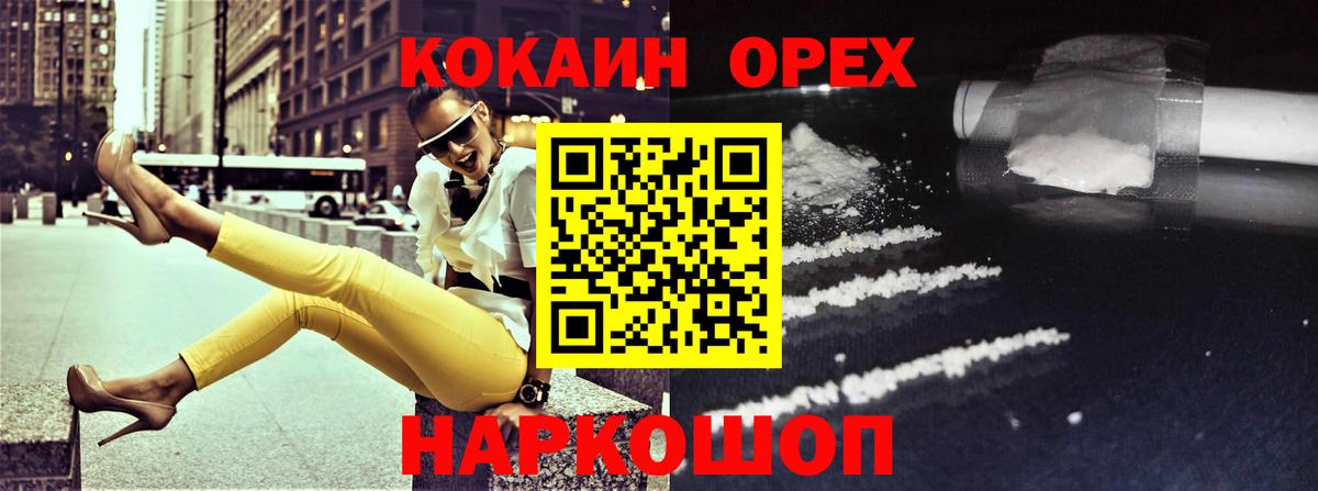 Петропавловск-Камчатский  Кокаин  Вход с VPN  купить наркоту  Кокаин Columbia  Cocaine 99% 