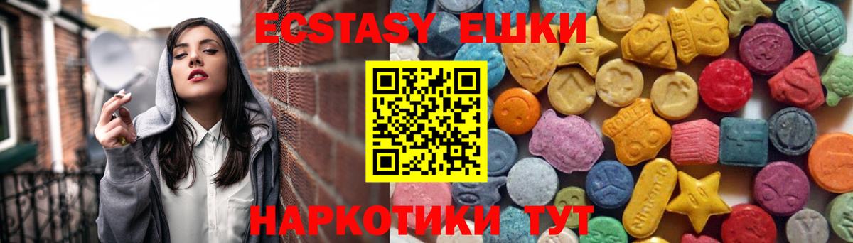 как найти наркотики  Ecstasy 250 мг  Экстази XTC  Экстази  Вход с VPN  Петропавловск-Камчатский 