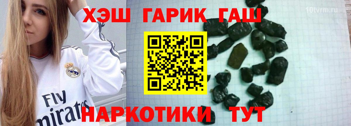 ГАШИШ  Вход с VPN  Гашиш hashish  Петропавловск-Камчатский  ГАШ 40% ТГК 