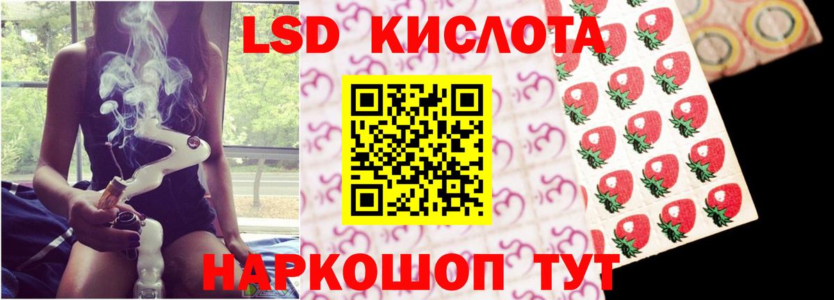 LSD-25 экстази кислота  LSD-25 экстази  Петропавловск-Камчатский  Лсд 25 экстази кислота  Вход с VPN 