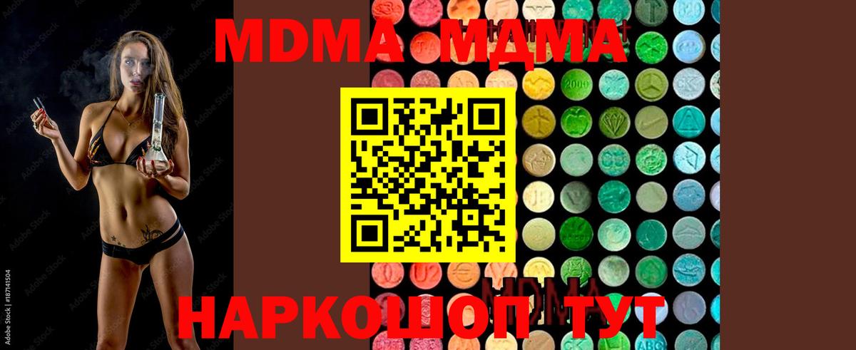MDMA Molly  MDMA VHQ  MDMA  Петропавловск-Камчатский  Вход с VPN 