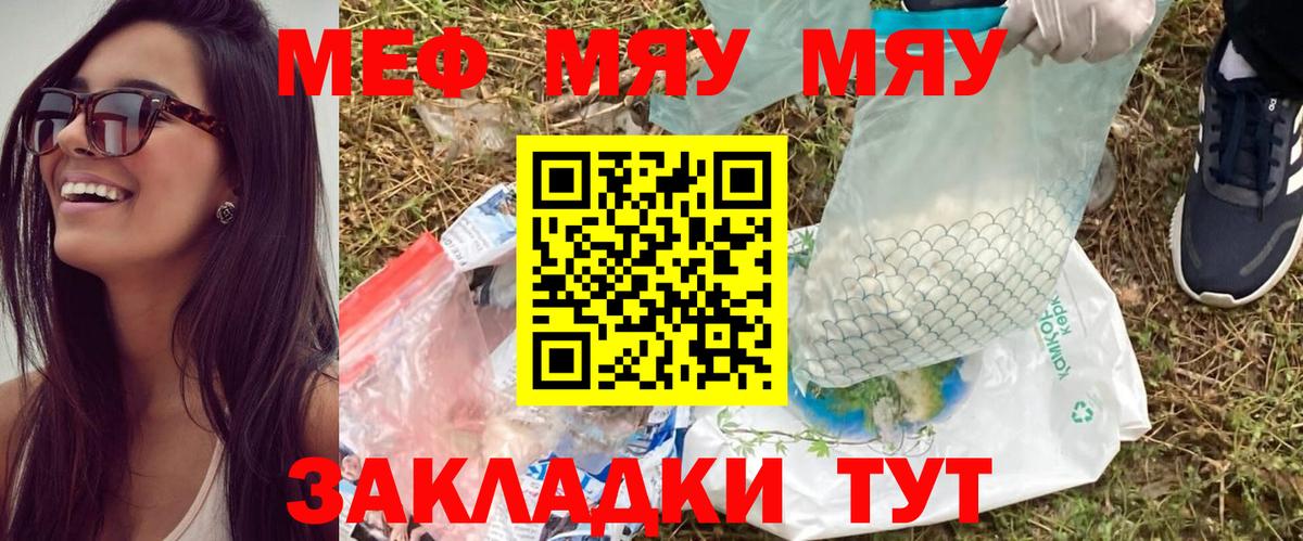 Меф mephedrone  МЕФ 4 MMC  МЕФ  что такое   Петропавловск-Камчатский  Вход с VPN 