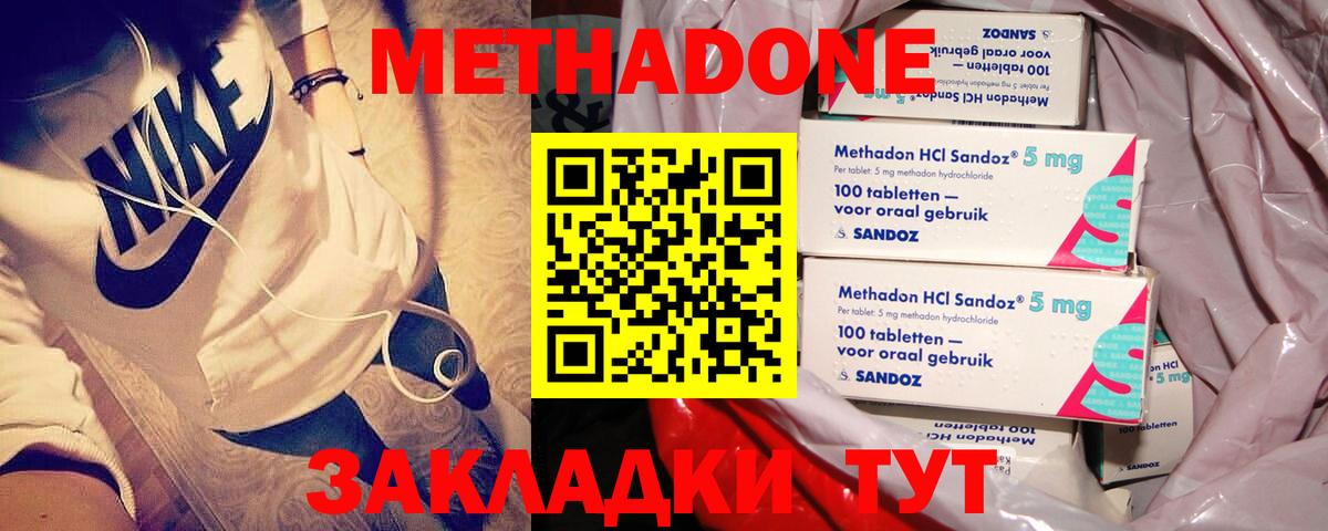 Петропавловск-Камчатский  МЕТАДОН мёд  Вход с VPN  МЕТАДОН белоснежный 