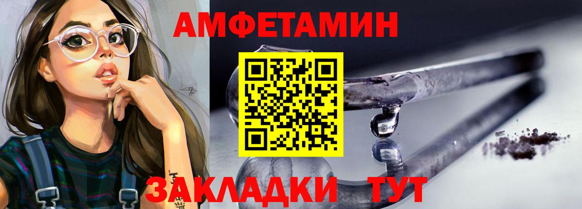Петропавловск-Камчатский  МЕТАМФЕТАМИН Methamphetamine  Вход с VPN  МЕТАМФЕТАМИН Methamphetamine 