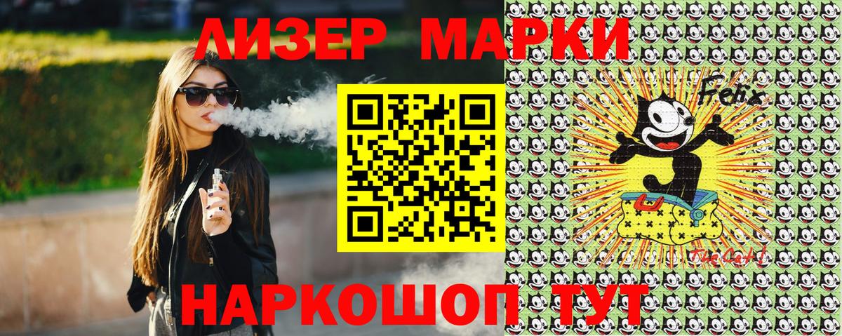 Наркотические марки 1500мкг  Вход с VPN  где купить наркоту  Петропавловск-Камчатский  Наркотические марки 1500мкг 