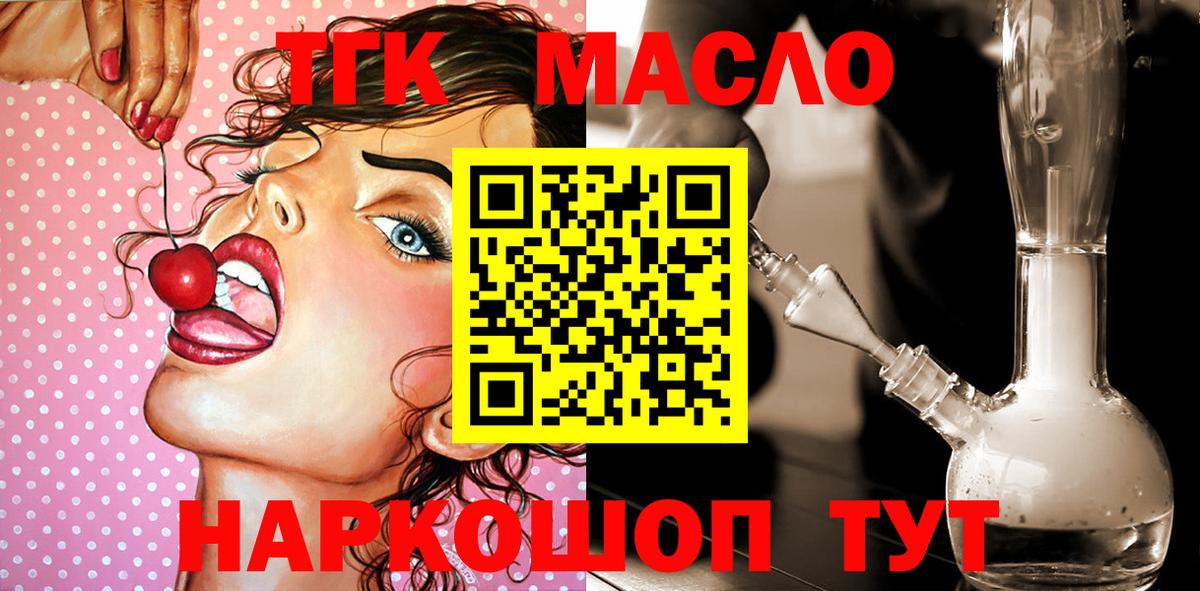Дистиллят ТГК THC oil Петропавловск-Камчатский